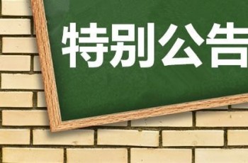 年產(chǎn)200萬條ATV輪胎、100萬只輪輞、2000萬只汽車減震器油封生產(chǎn)線技改項目（先行）